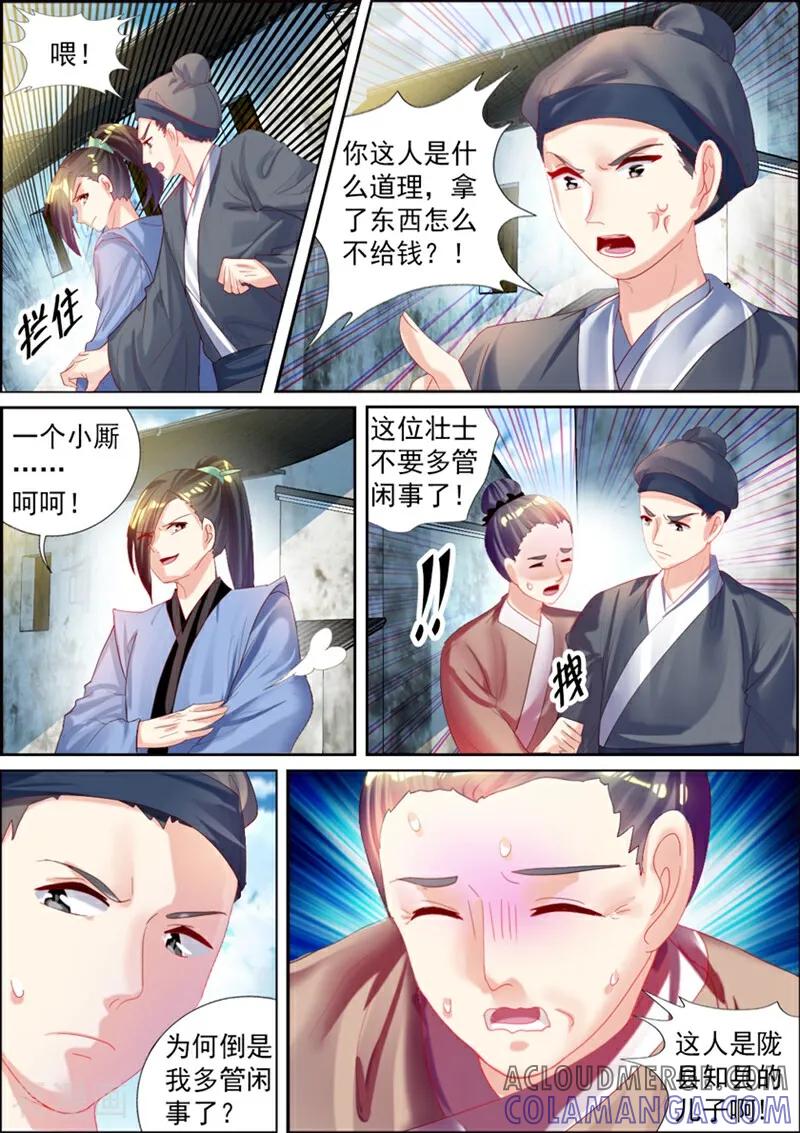 第35话-捣蛋小王妃-咪咕数媒（第5张）