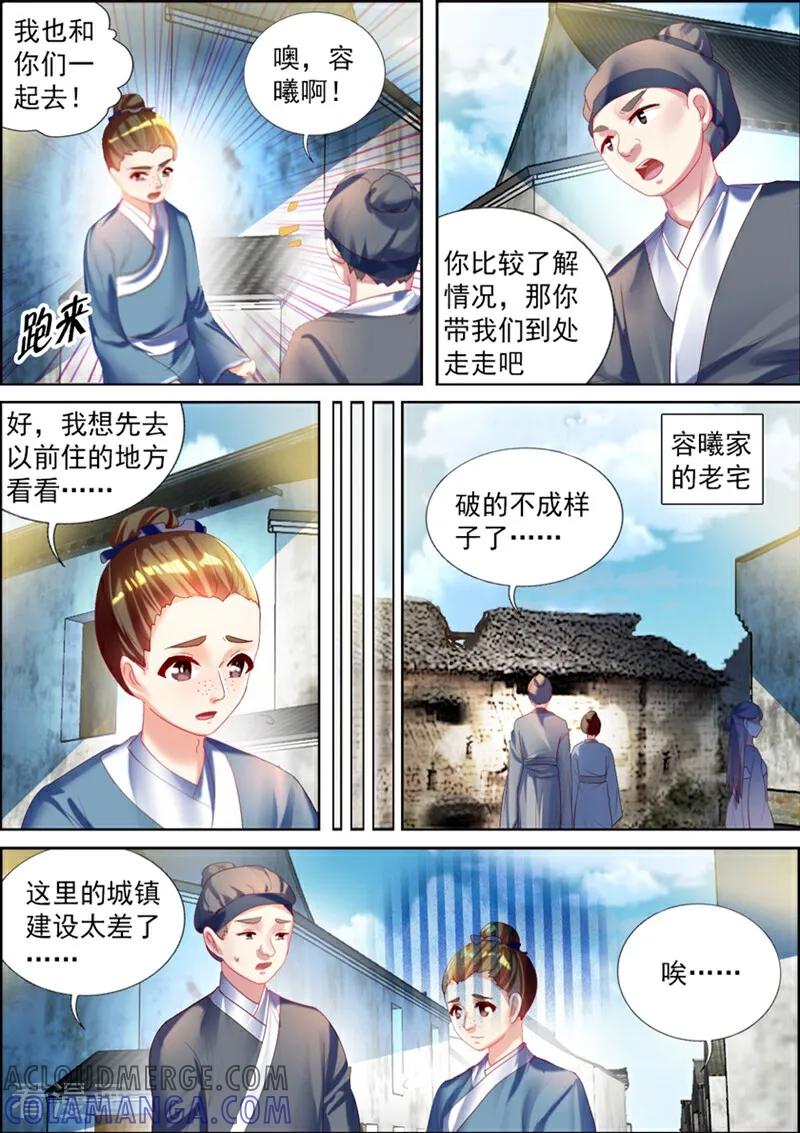 第35话-捣蛋小王妃-咪咕数媒（第3张）