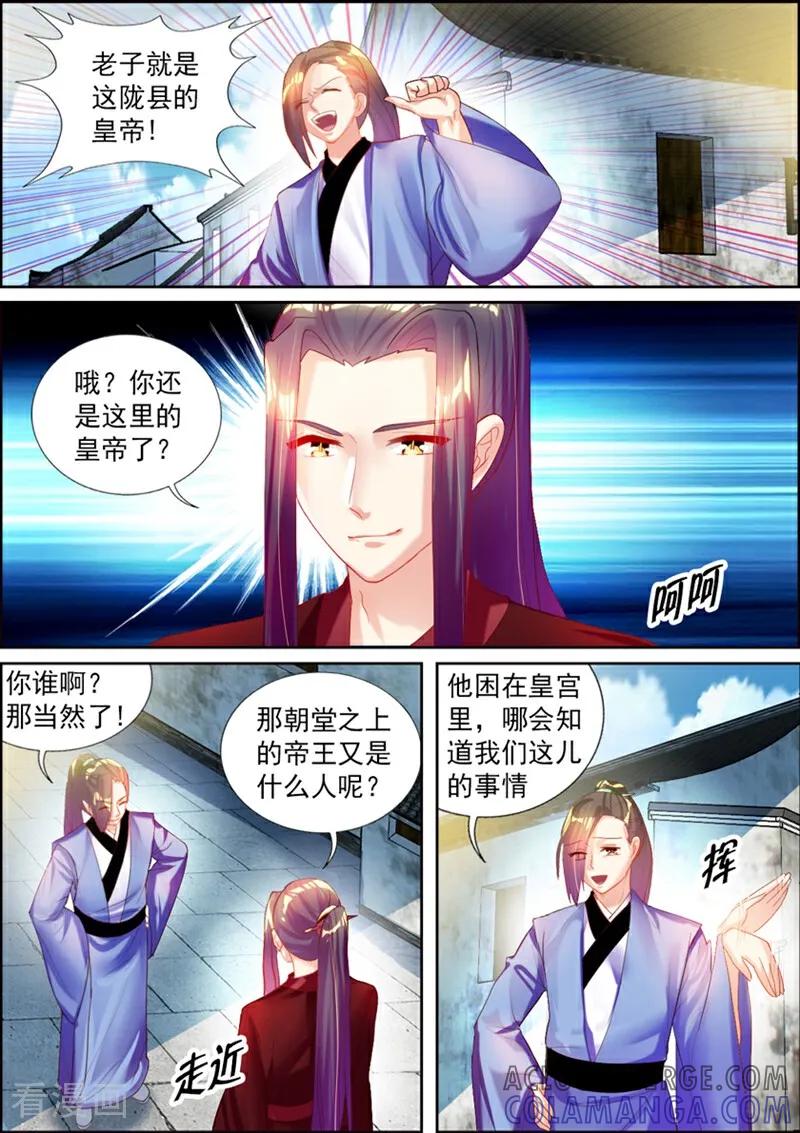第35话-捣蛋小王妃-咪咕数媒（第10张）