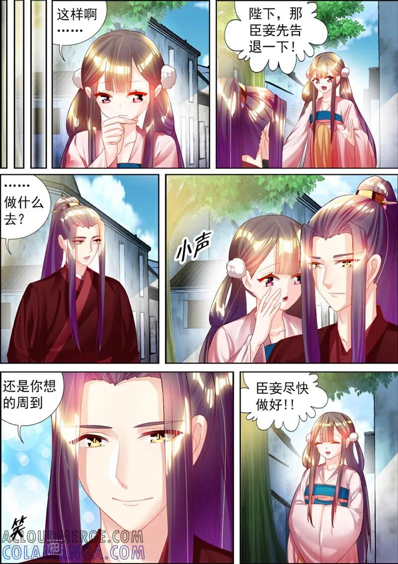 第35话-捣蛋小王妃-咪咕数媒（第7张）