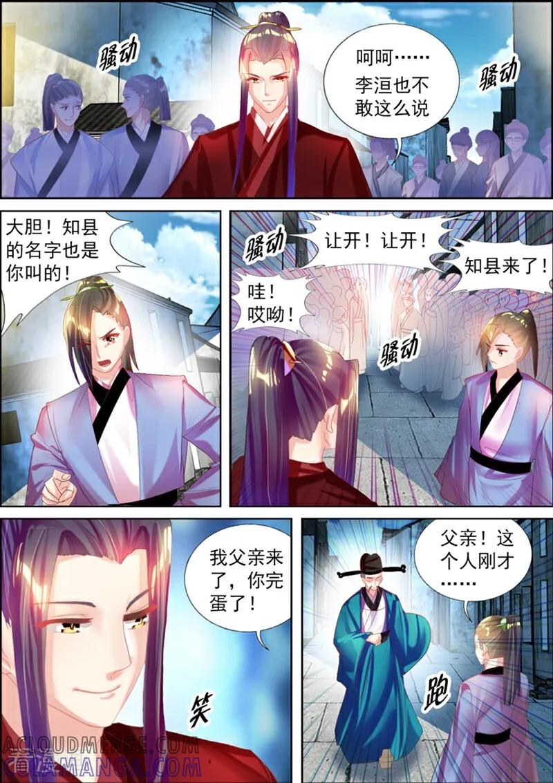 第35话-捣蛋小王妃-咪咕数媒（第11张）