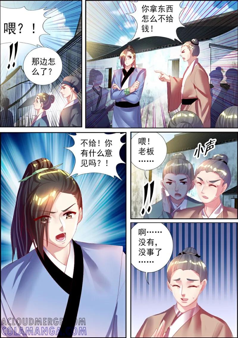 第35话-捣蛋小王妃-咪咕数媒（第4张）