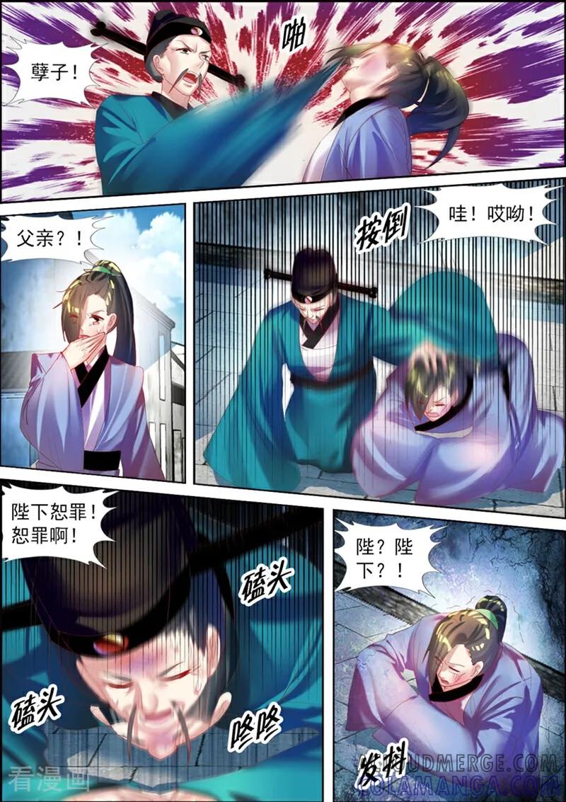 第35话-捣蛋小王妃-咪咕数媒（第12张）