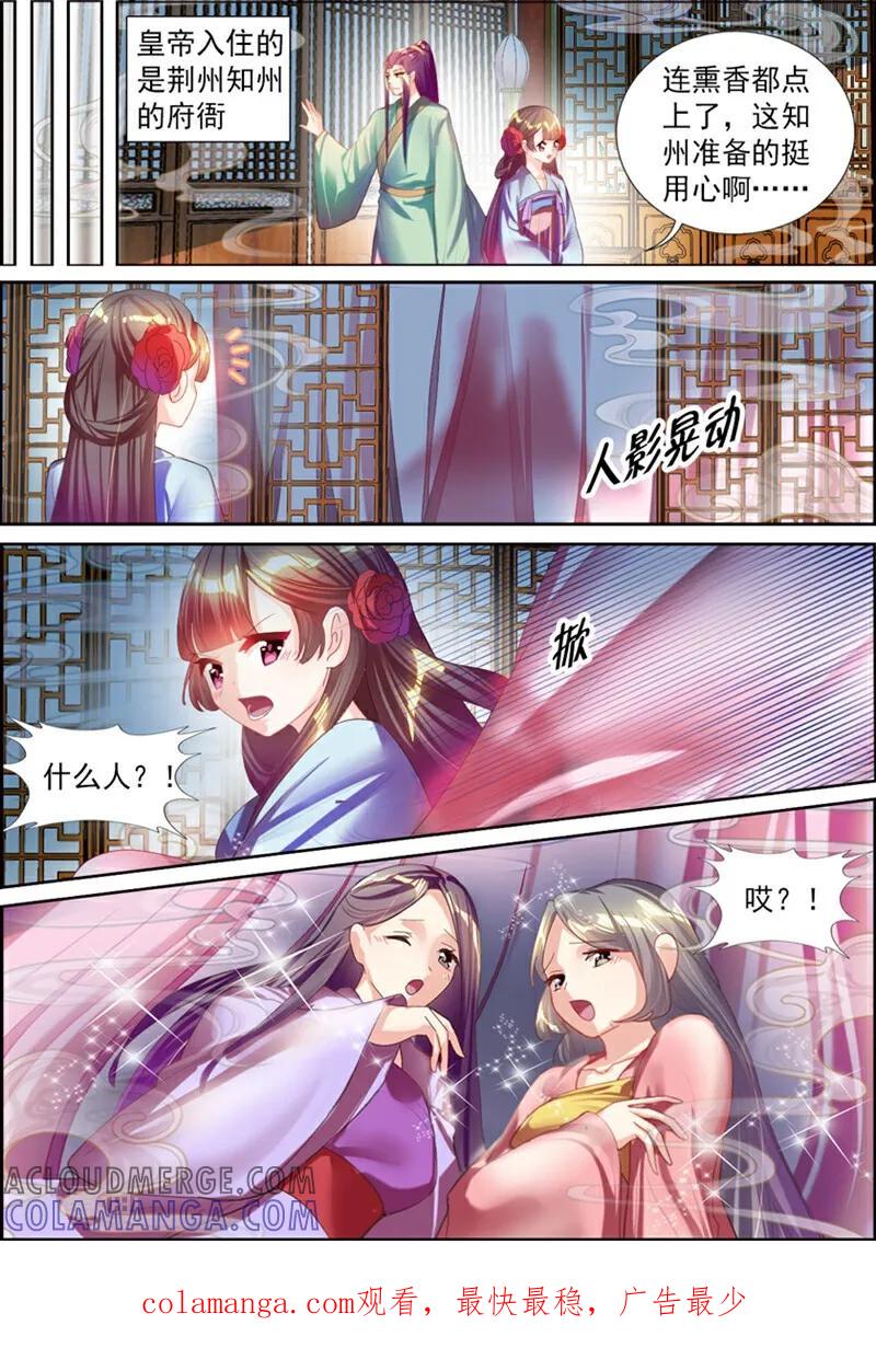第36话-捣蛋小王妃-咪咕数媒（第14张）