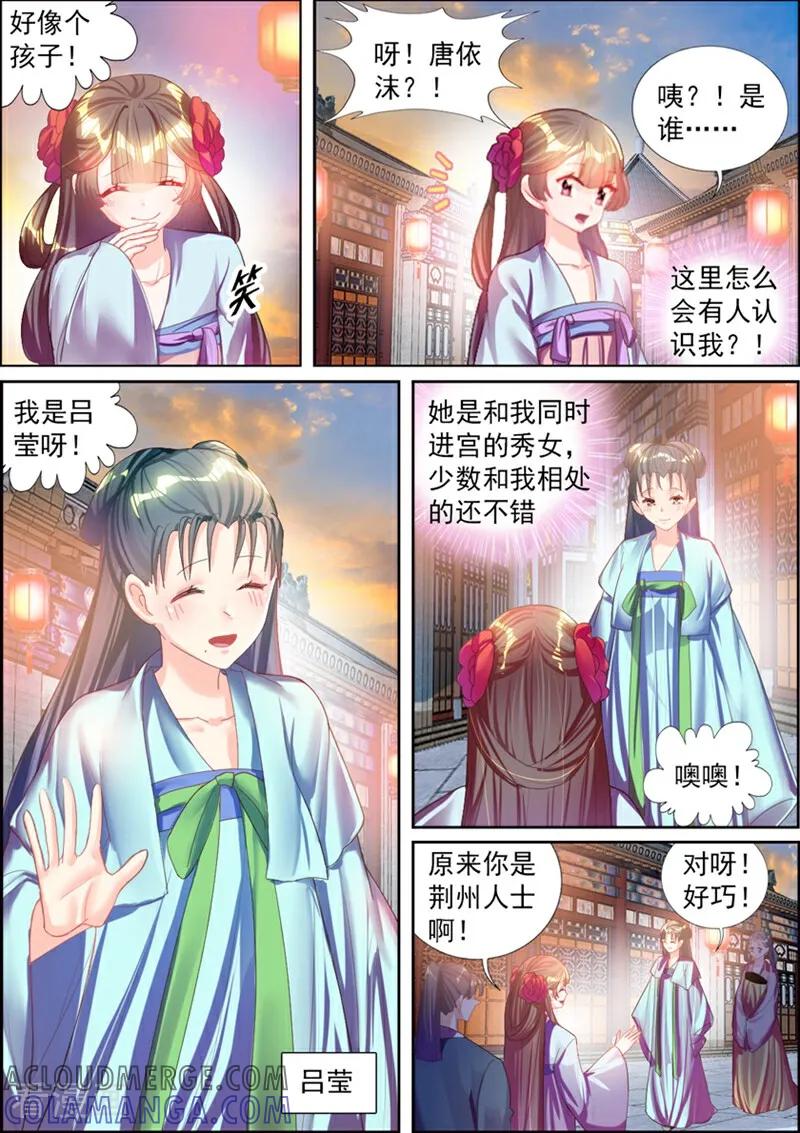 第36话-捣蛋小王妃-咪咕数媒（第8张）