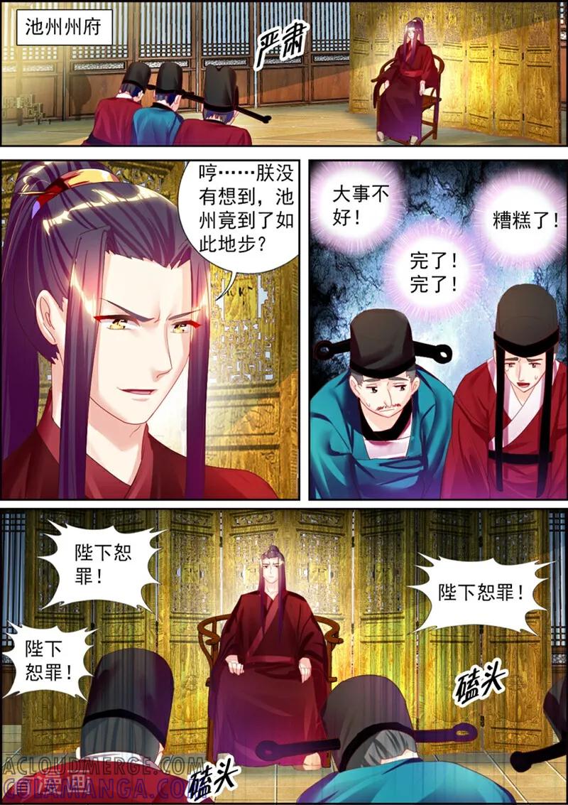 第36话-捣蛋小王妃-咪咕数媒（第2张）