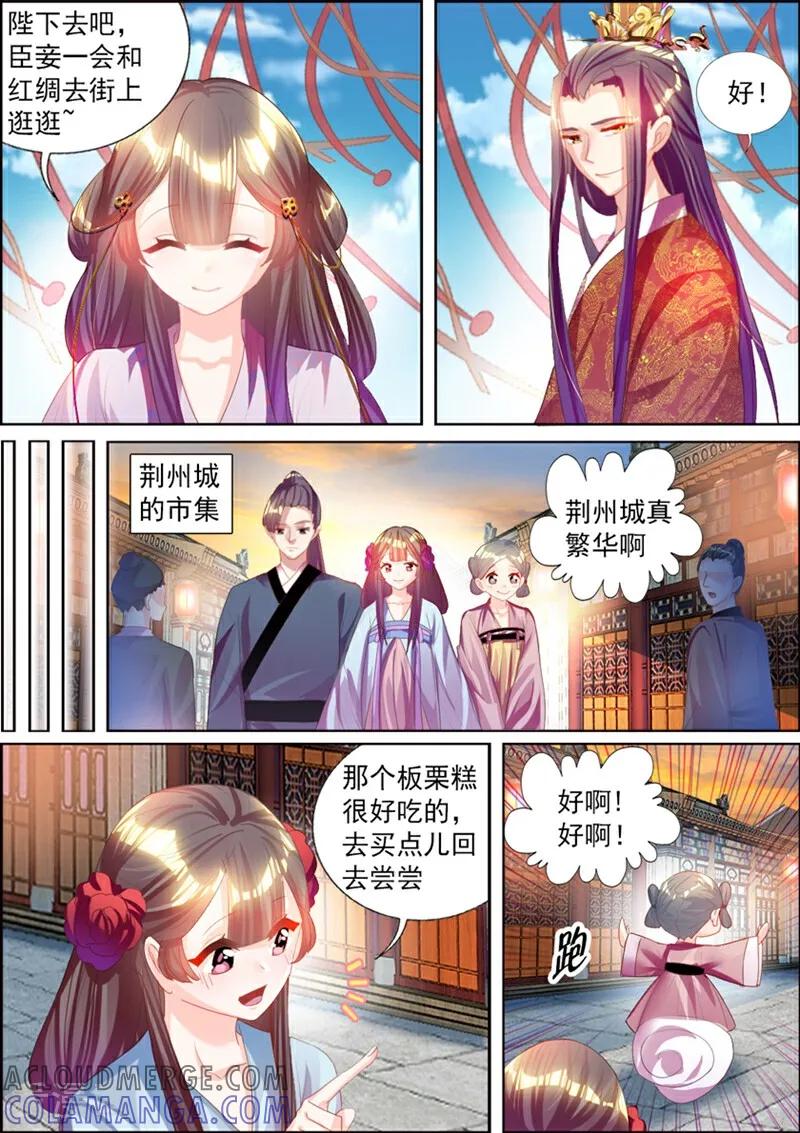 第36话-捣蛋小王妃-咪咕数媒（第7张）