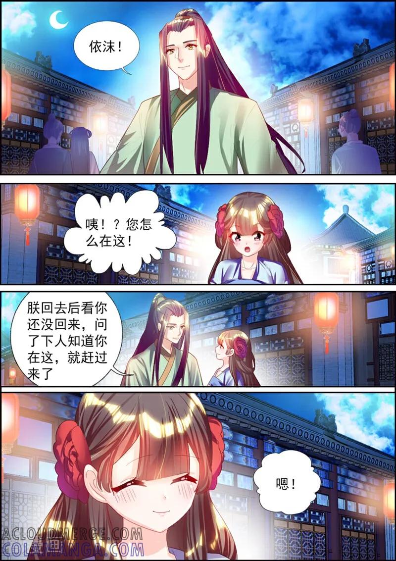 第36话-捣蛋小王妃-咪咕数媒（第11张）