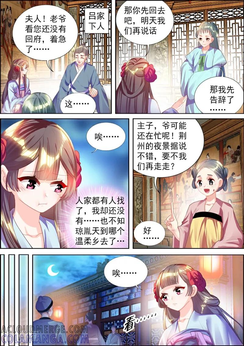 第36话-捣蛋小王妃-咪咕数媒（第10张）