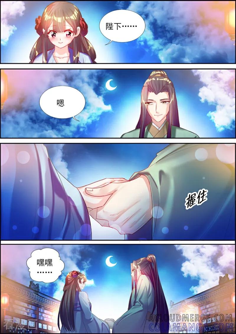 第36话-捣蛋小王妃-咪咕数媒（第12张）