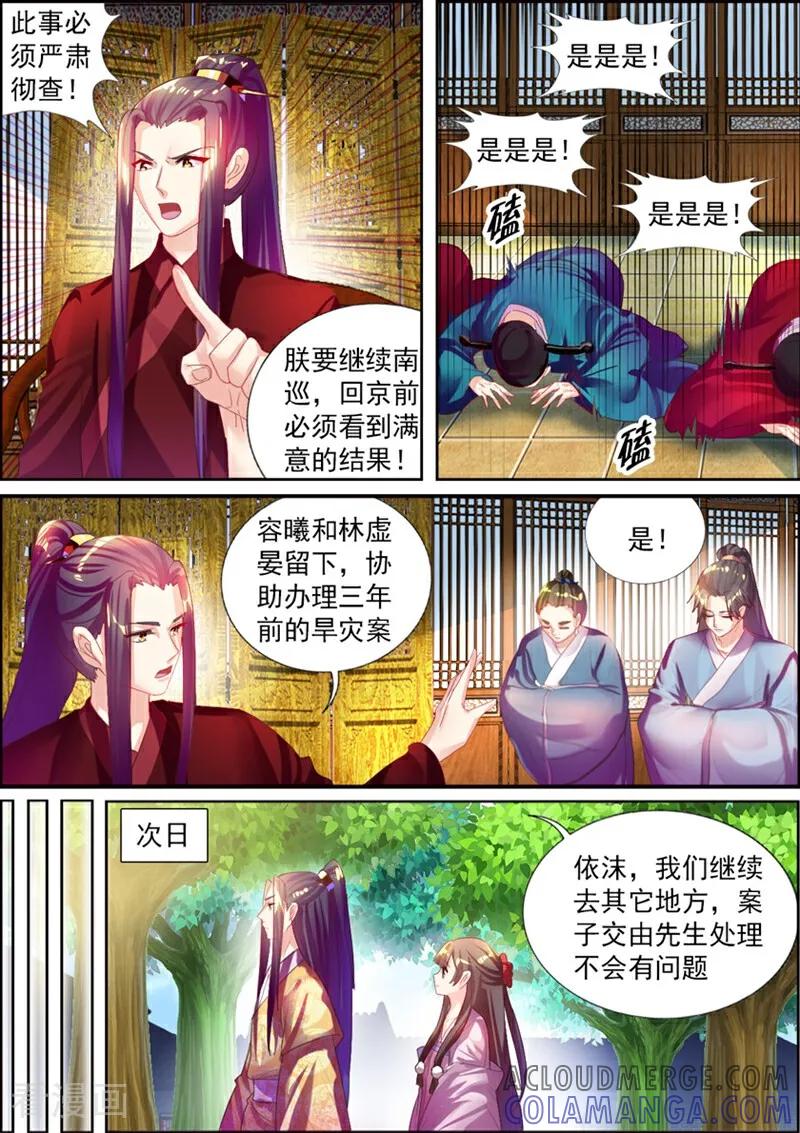 第36话-捣蛋小王妃-咪咕数媒（第3张）