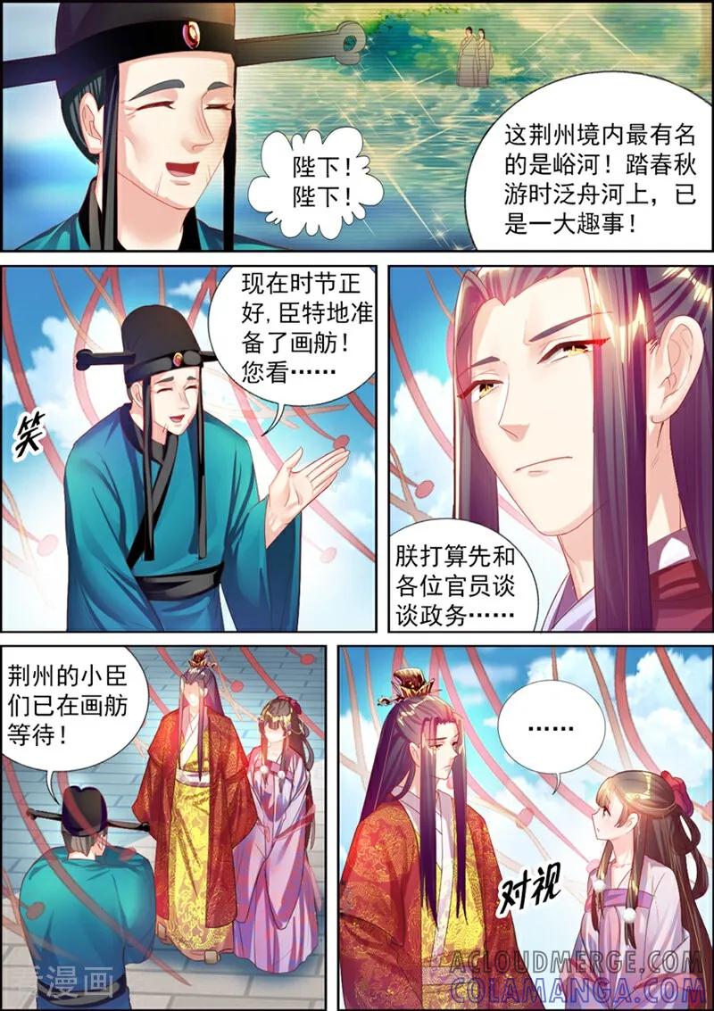第36话-捣蛋小王妃-咪咕数媒（第6张）