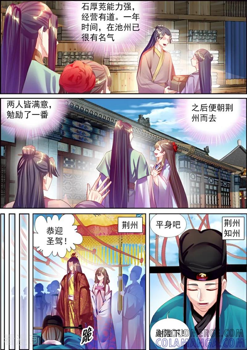 第36话-捣蛋小王妃-咪咕数媒（第5张）