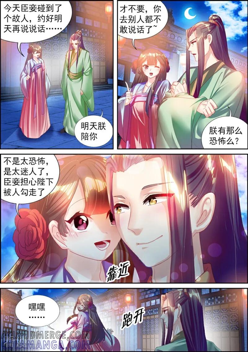 第36话-捣蛋小王妃-咪咕数媒（第13张）