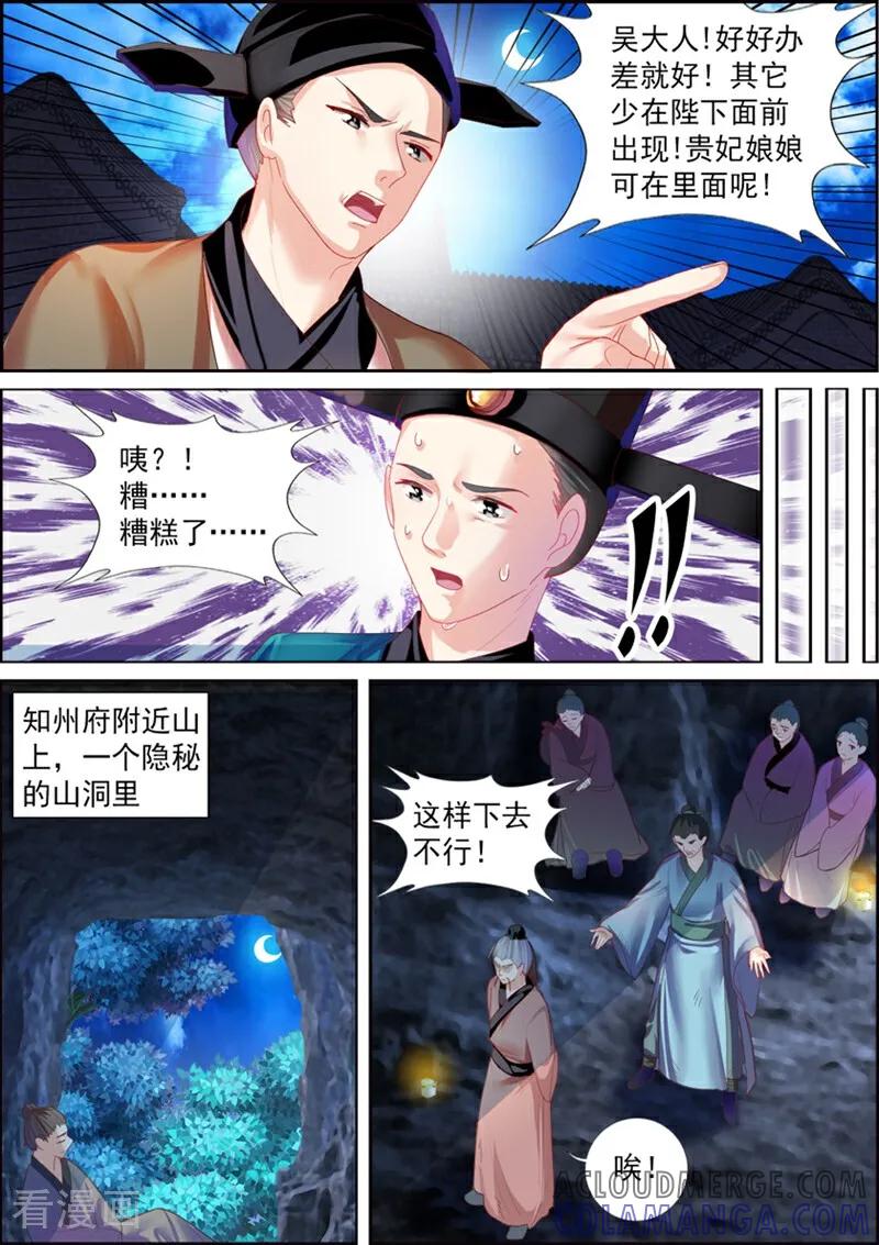 第37话-捣蛋小王妃-咪咕数媒（第5张）