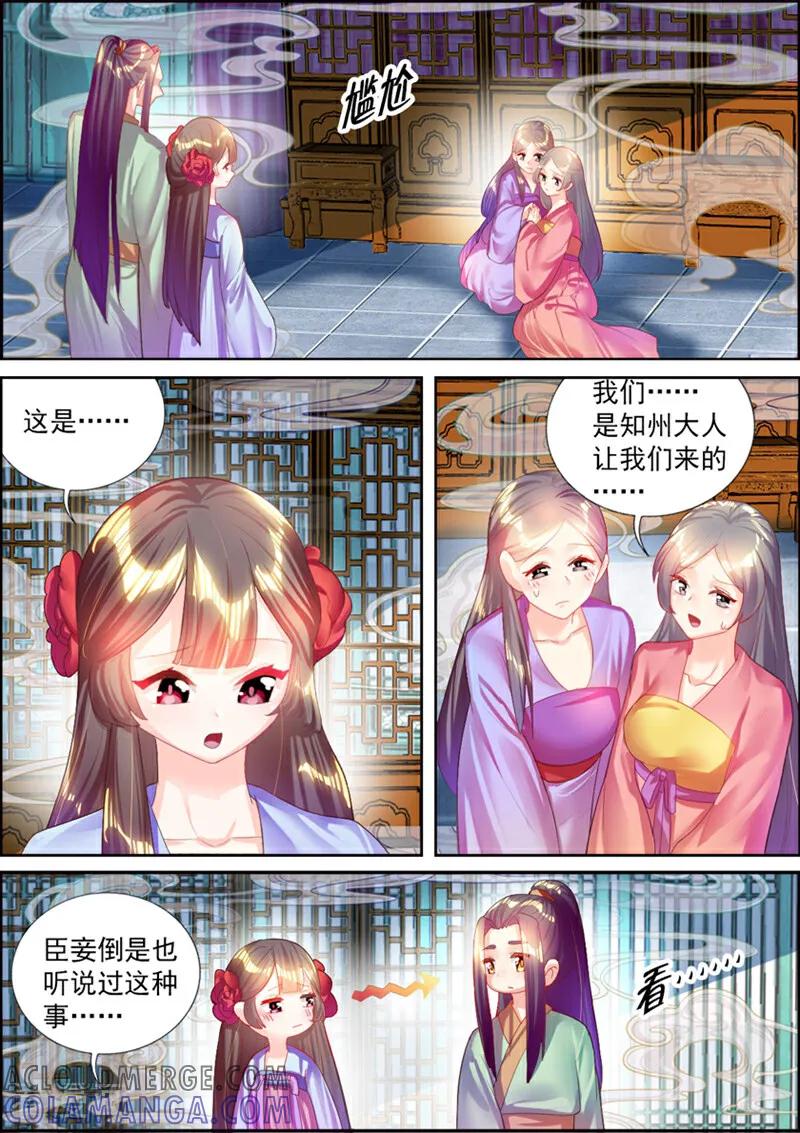 第37话-捣蛋小王妃-咪咕数媒（第2张）