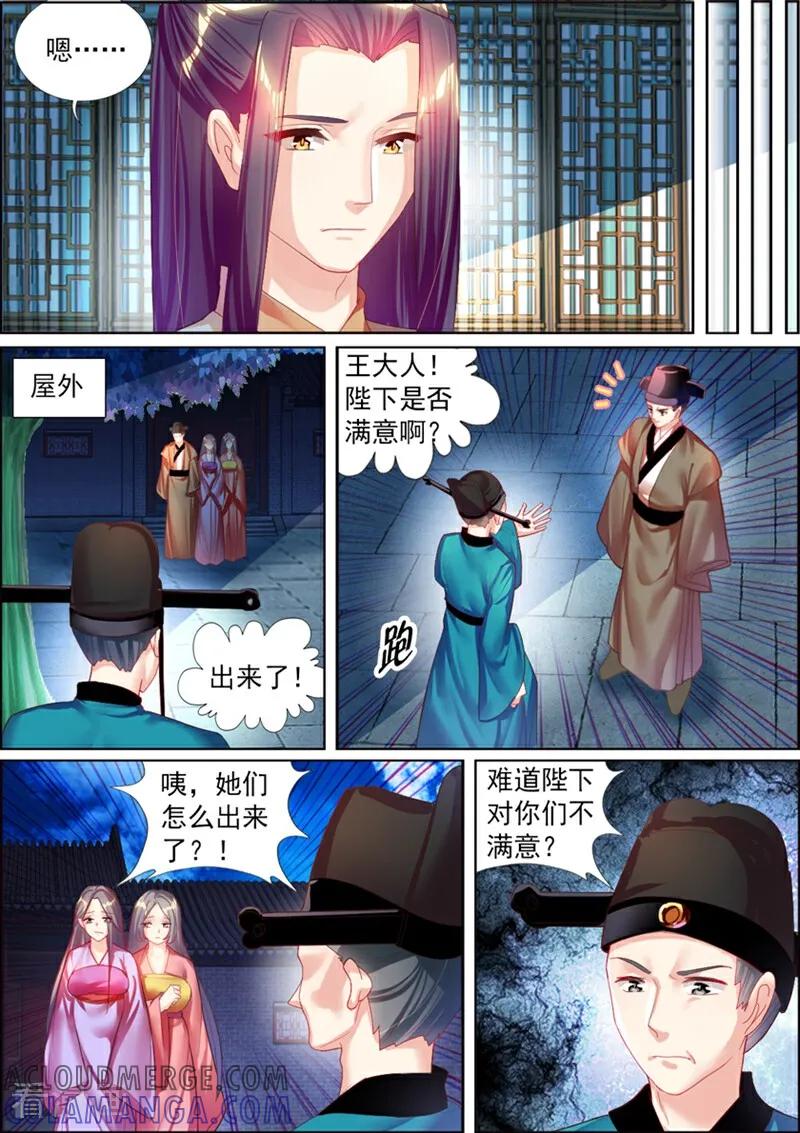 第37话-捣蛋小王妃-咪咕数媒（第4张）