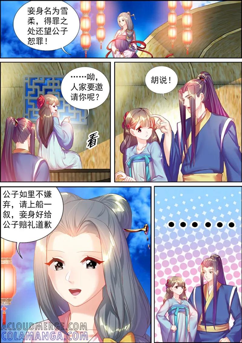 第38话-捣蛋小王妃-咪咕数媒（第2张）