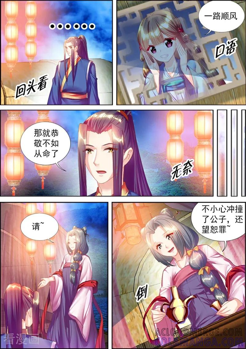 第38话-捣蛋小王妃-咪咕数媒（第4张）