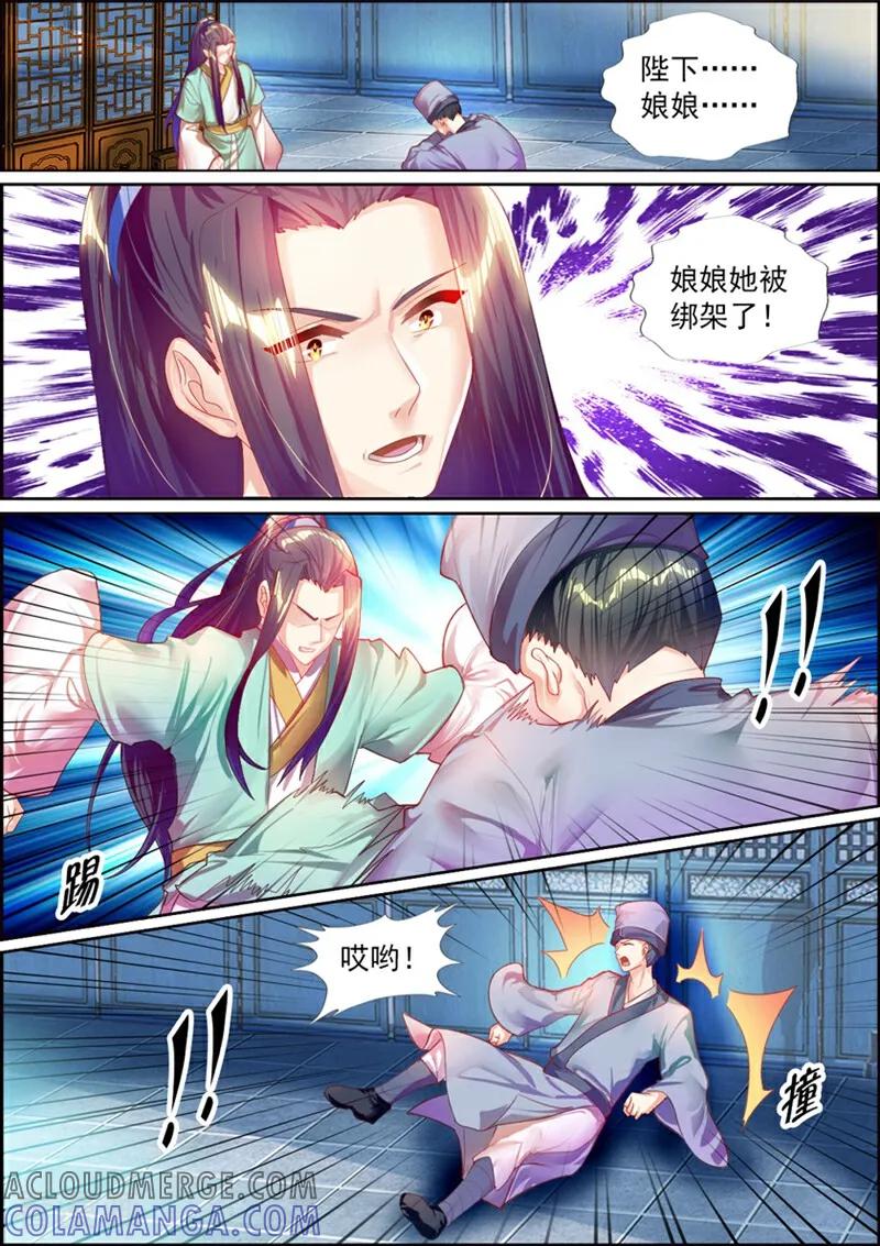 第39话-捣蛋小王妃-咪咕数媒（第2张）
