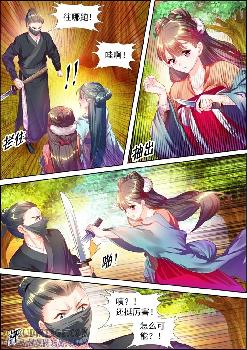 第39话-捣蛋小王妃-咪咕数媒（第9张）