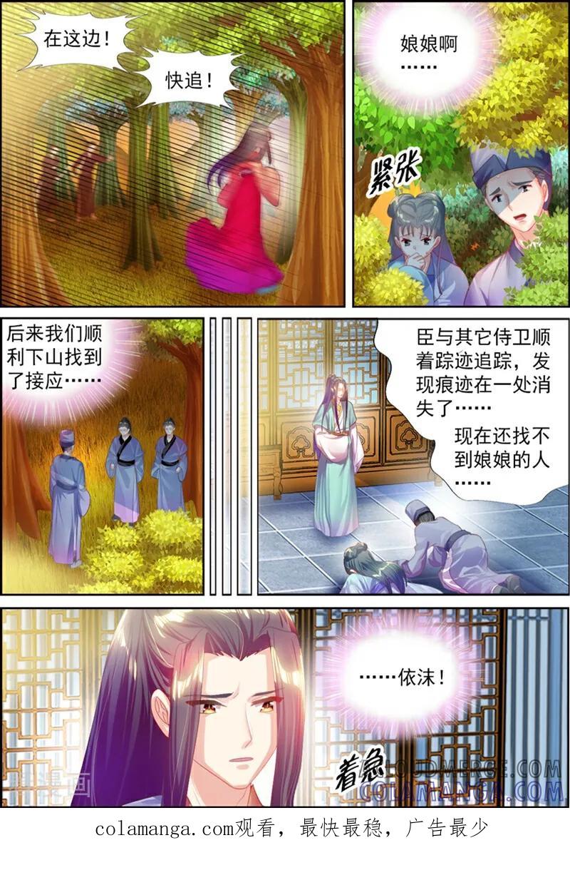 第39话-捣蛋小王妃-咪咕数媒（第13张）