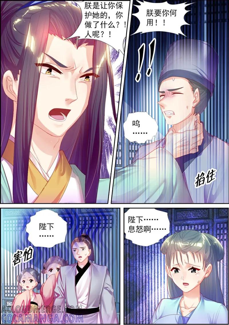 第39话-捣蛋小王妃-咪咕数媒（第3张）