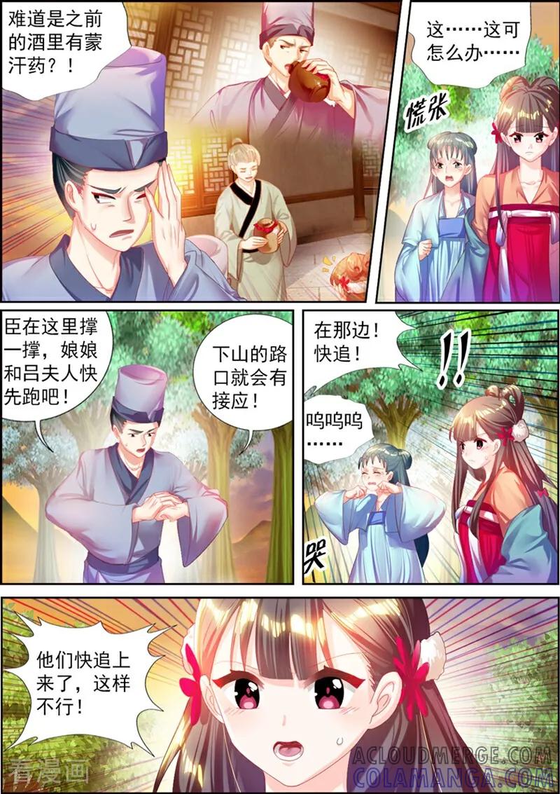 第39话-捣蛋小王妃-咪咕数媒（第11张）