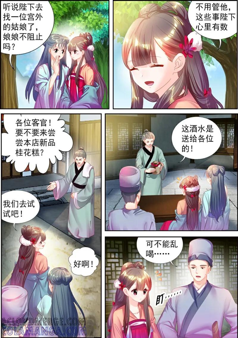 第39话-捣蛋小王妃-咪咕数媒（第5张）