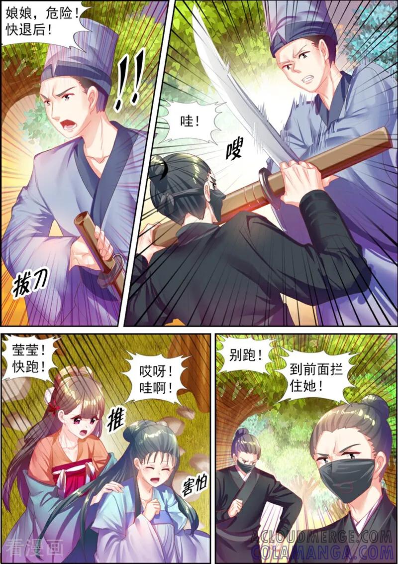 第39话-捣蛋小王妃-咪咕数媒（第8张）
