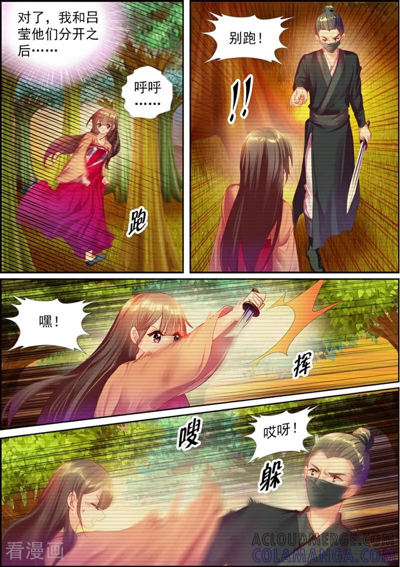 第40话-捣蛋小王妃-咪咕数媒（第4张）