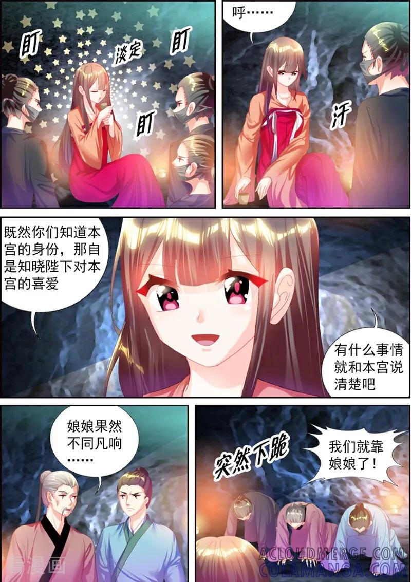 第40话-捣蛋小王妃-咪咕数媒（第8张）