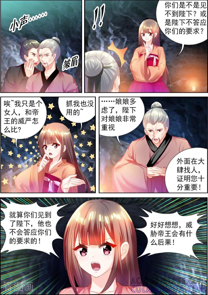 第40话-捣蛋小王妃-咪咕数媒（第12张）