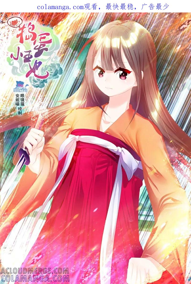 第40话-捣蛋小王妃-咪咕数媒（第1张）