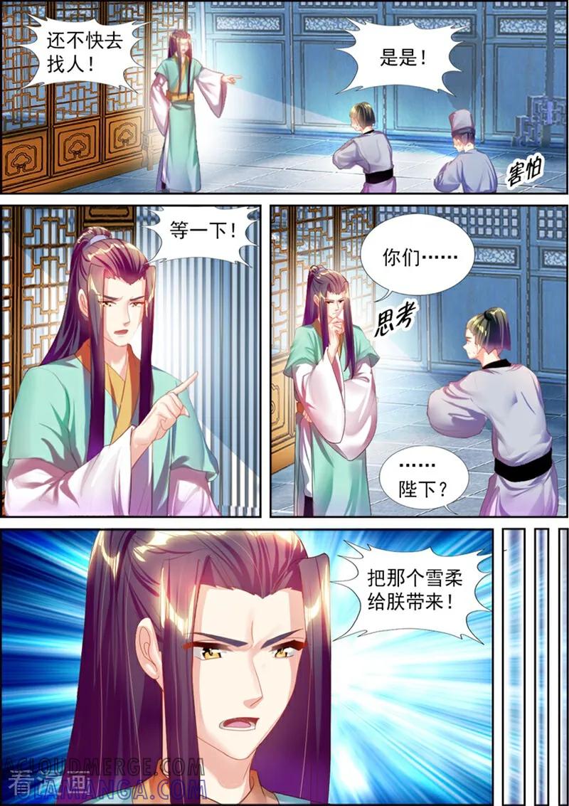 第40话-捣蛋小王妃-咪咕数媒（第2张）
