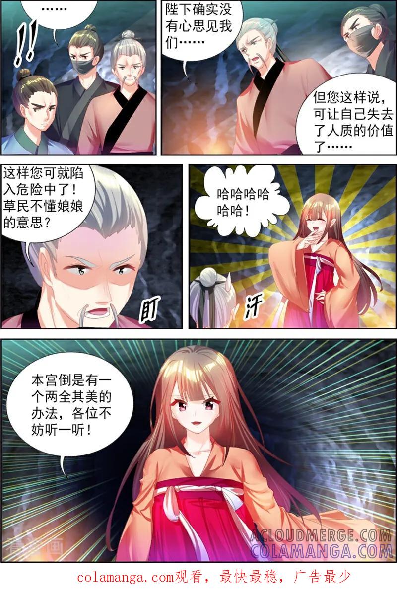 第40话-捣蛋小王妃-咪咕数媒（第13张）