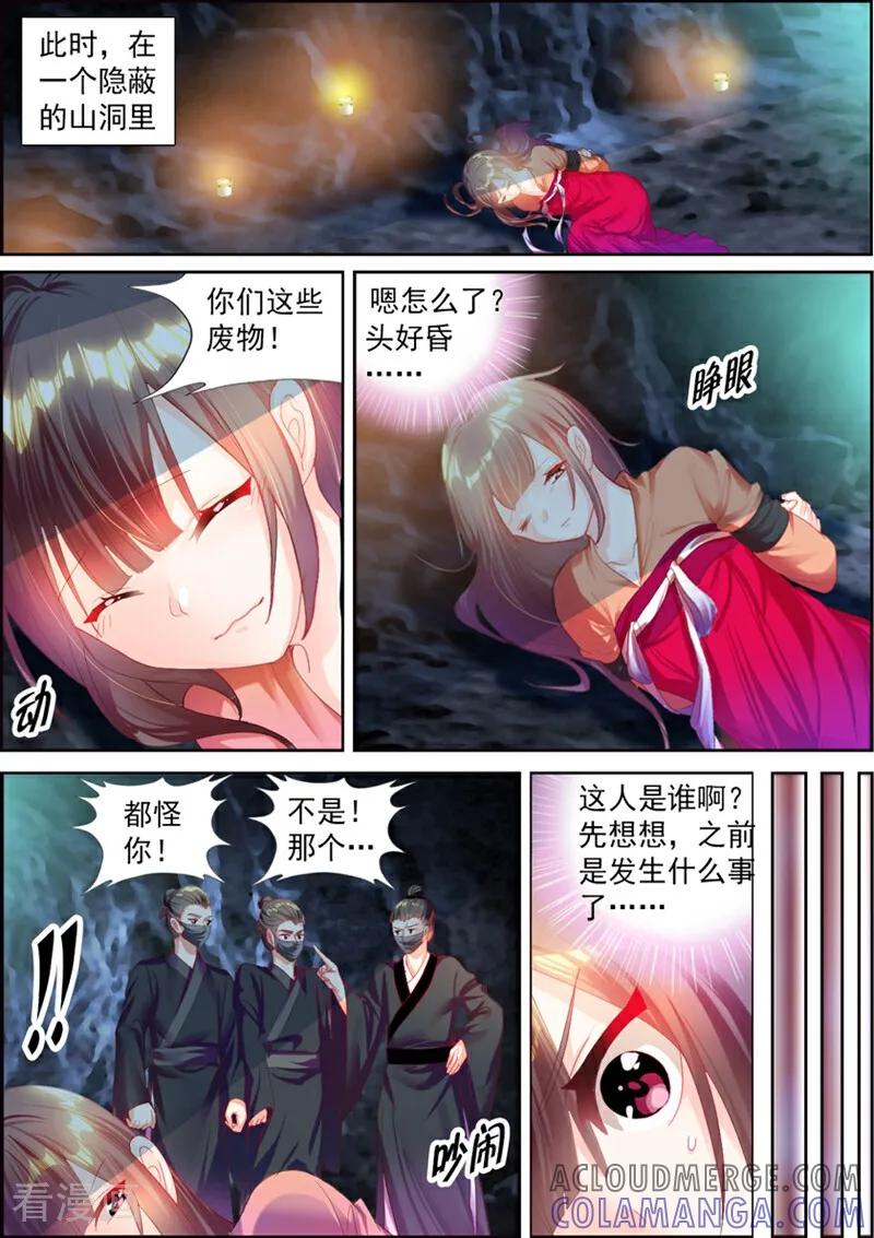 第40话-捣蛋小王妃-咪咕数媒（第3张）