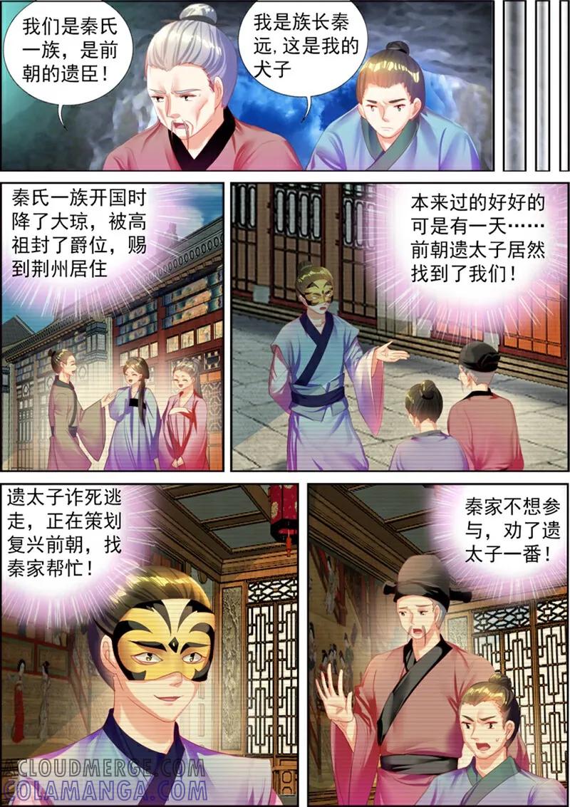 第40话-捣蛋小王妃-咪咕数媒（第9张）