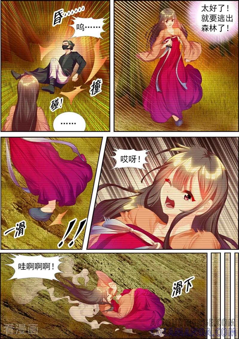 第40话-捣蛋小王妃-咪咕数媒（第5张）