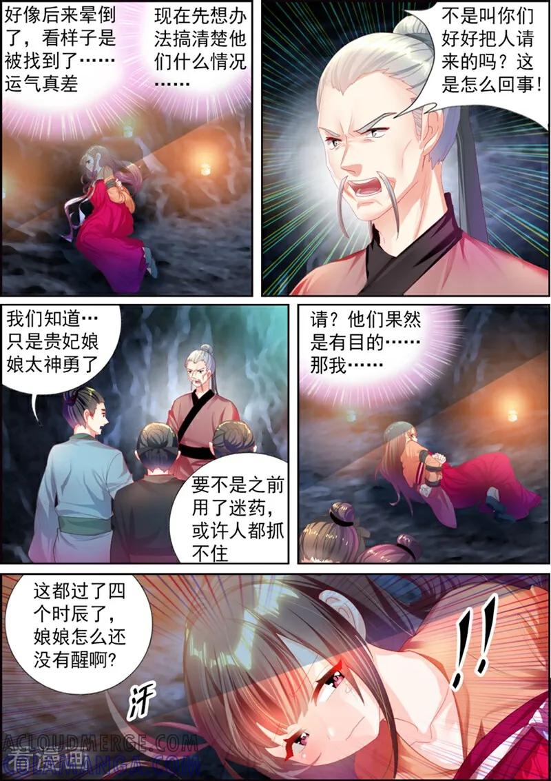 第40话-捣蛋小王妃-咪咕数媒（第6张）