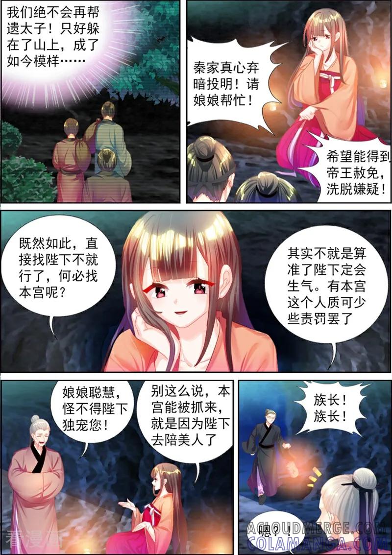 第40话-捣蛋小王妃-咪咕数媒（第11张）