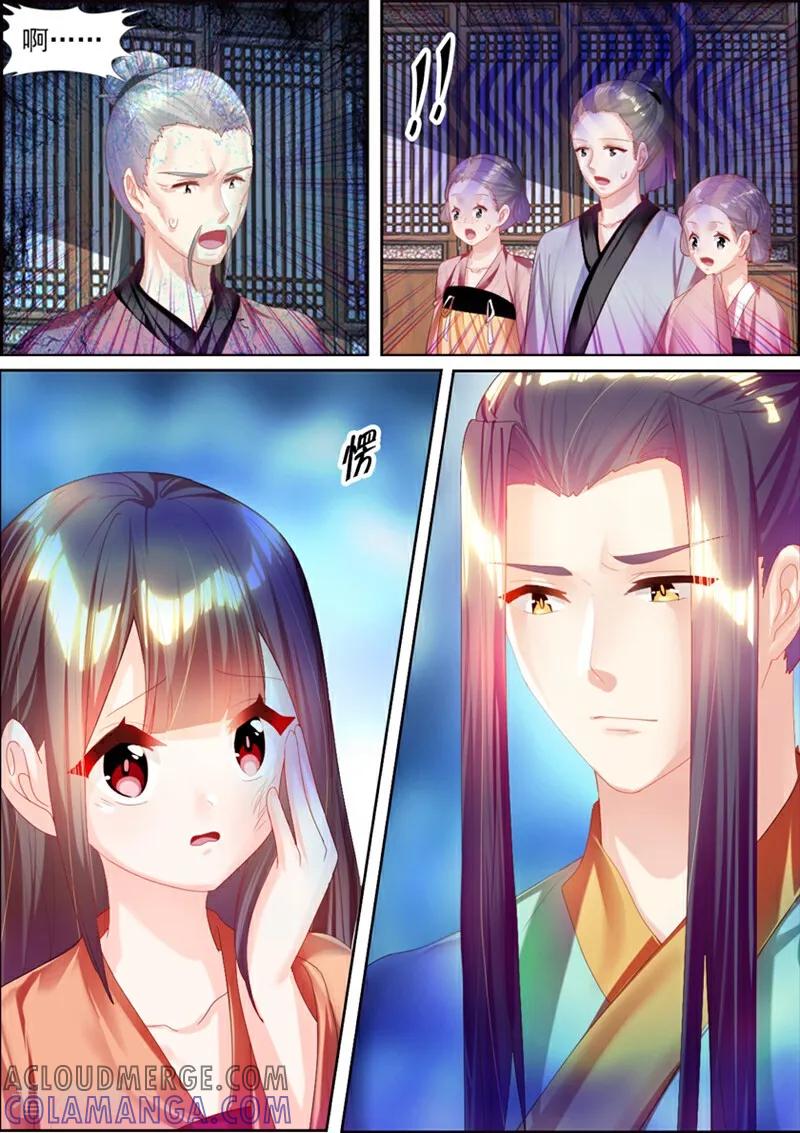 第41话-捣蛋小王妃-咪咕数媒（第10张）