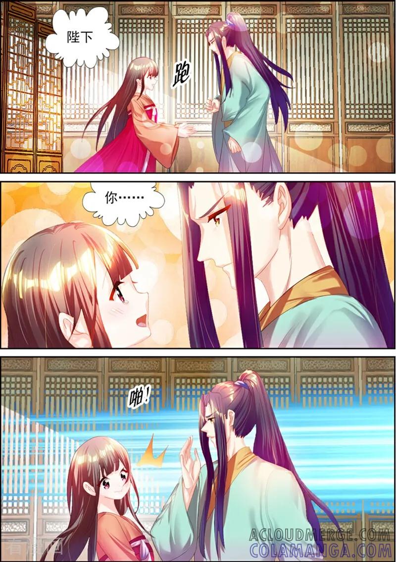 第41话-捣蛋小王妃-咪咕数媒（第9张）