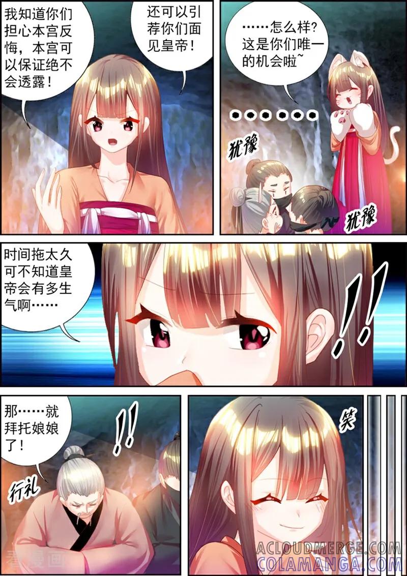 第41话-捣蛋小王妃-咪咕数媒（第5张）