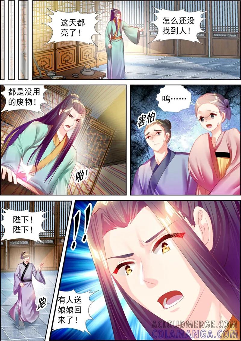 第41话-捣蛋小王妃-咪咕数媒（第7张）