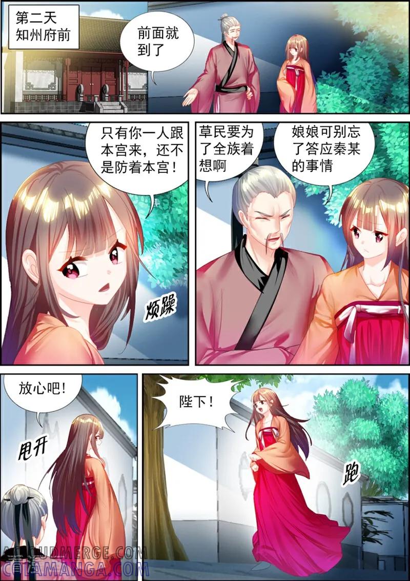 第41话-捣蛋小王妃-咪咕数媒（第6张）