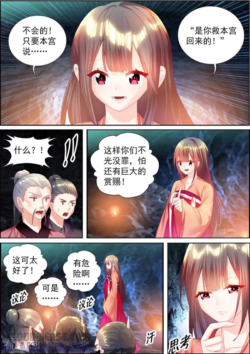 第41话-捣蛋小王妃-咪咕数媒（第4张）