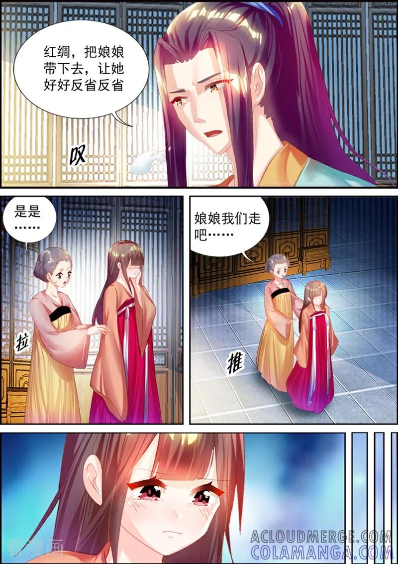第41话-捣蛋小王妃-咪咕数媒（第11张）