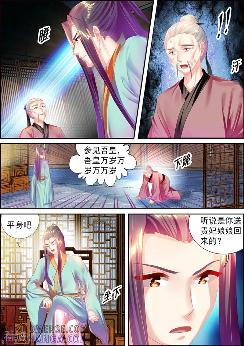 第41话-捣蛋小王妃-咪咕数媒（第12张）