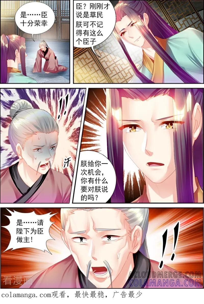 第41话-捣蛋小王妃-咪咕数媒（第13张）